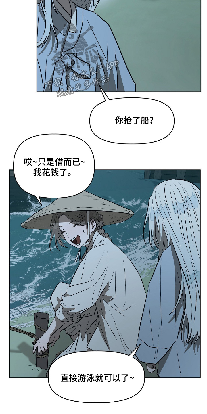 钓个人鱼当室友讲了什么漫画,第39章：你一定会回来1图