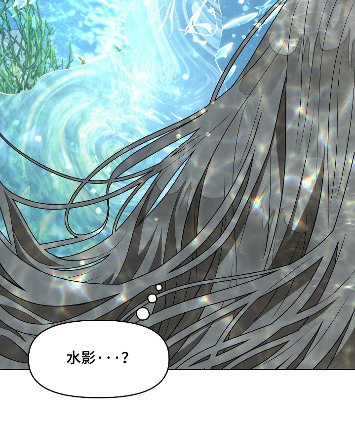 钓个人鱼当室友漫画,第36章：我们去海边2图