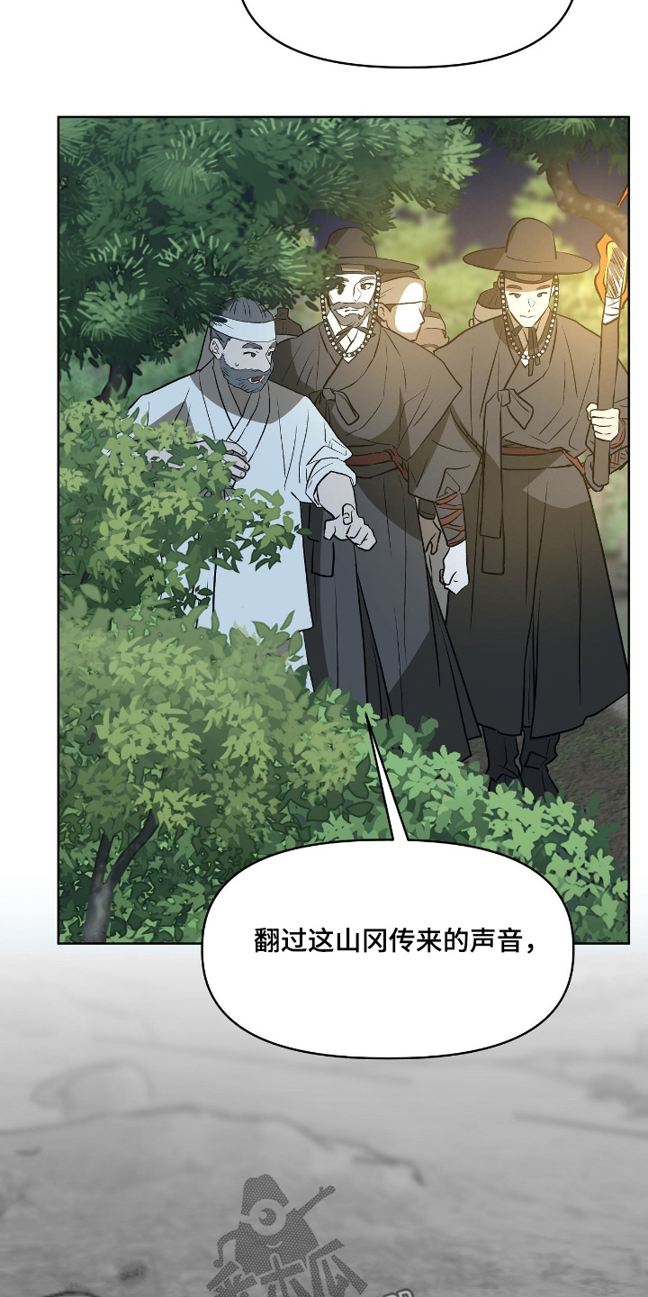 钓个人鱼当室友漫画,第41章：究竟是谁4图