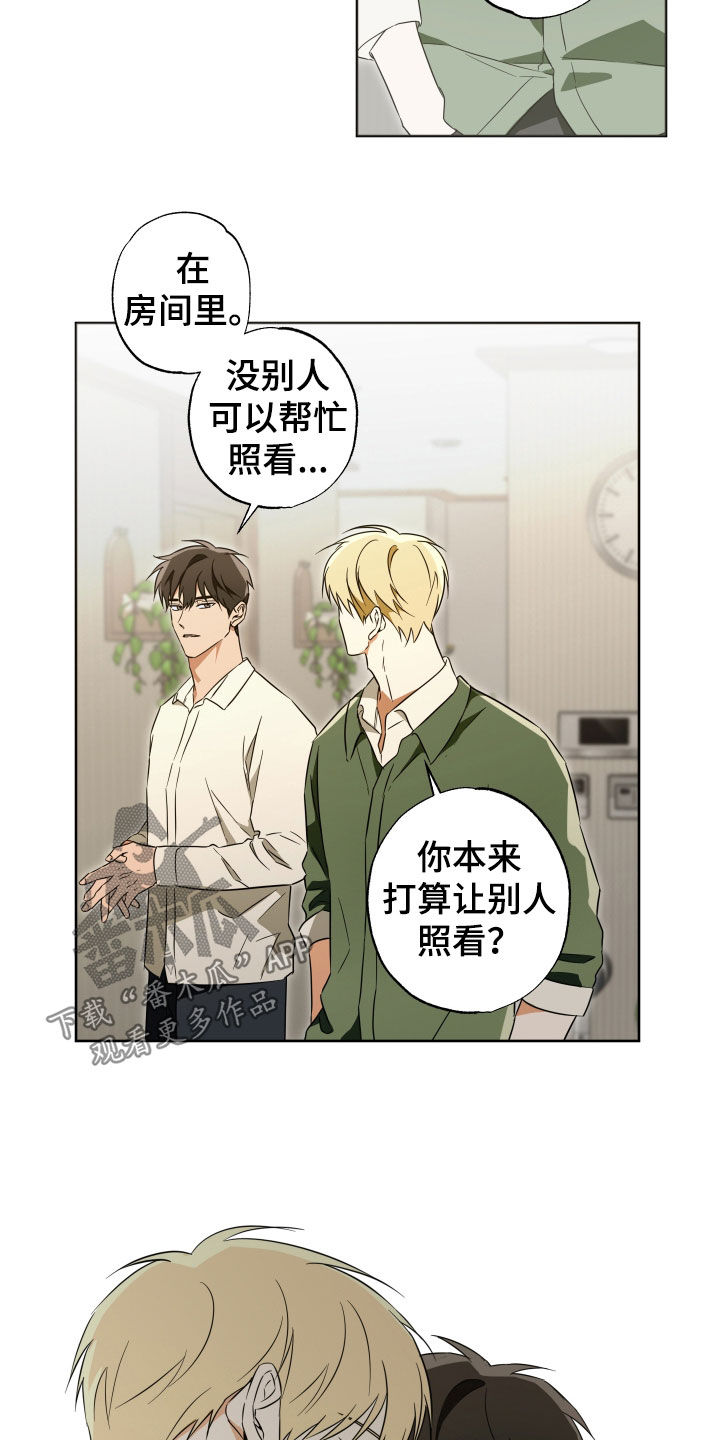 扭曲的胜利漫画,第28章：都说不要了5图