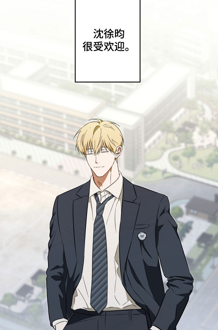 扭曲的胜利漫画,第33章：真在意啊2图