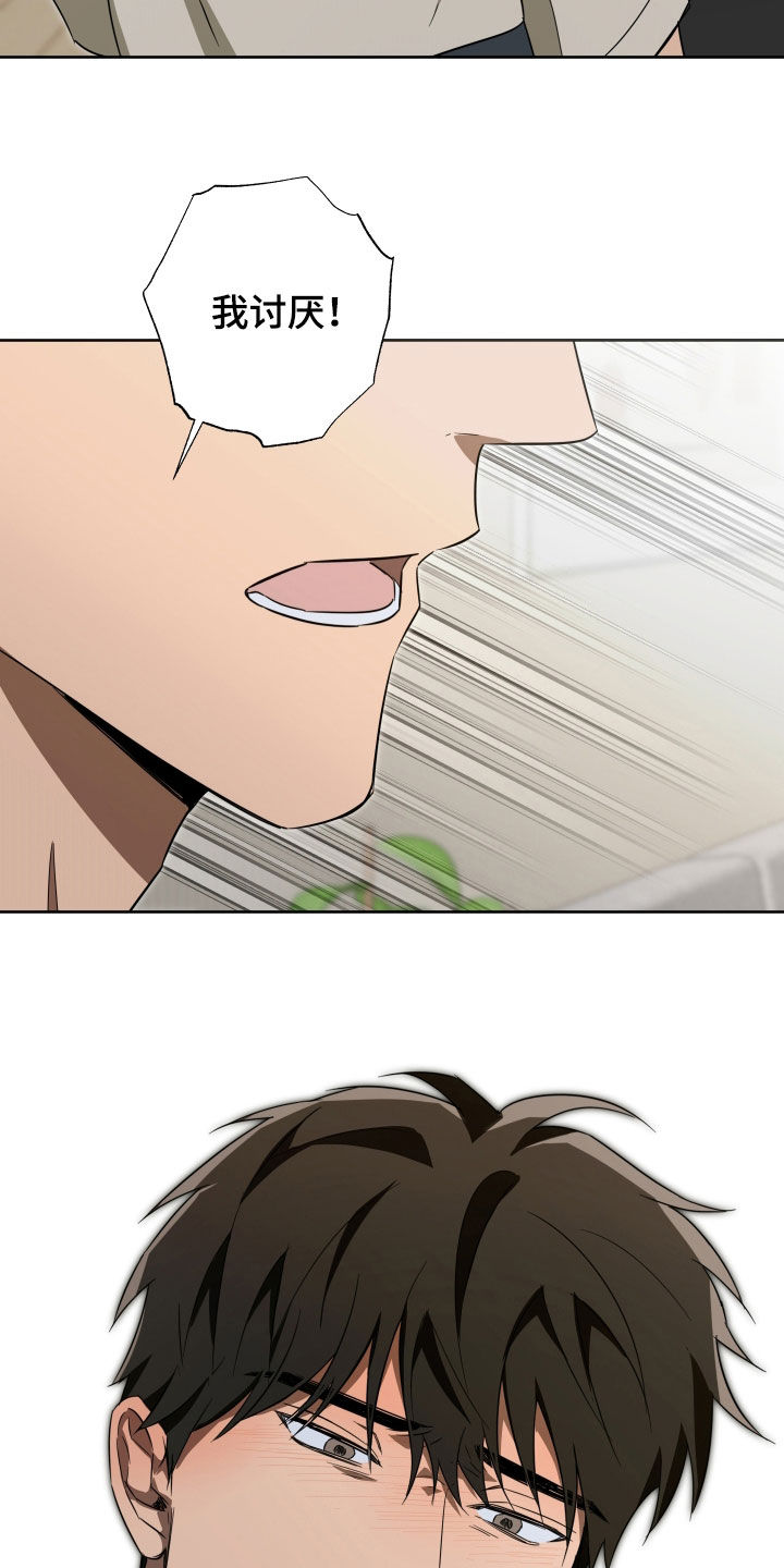 扭曲的胜利漫画,第29章：不要再见面了5图