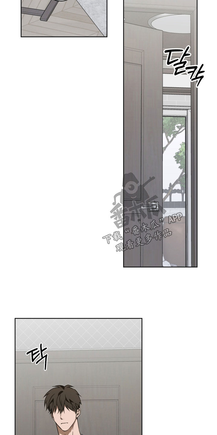 扭曲的胜利漫画,第32章：那就和好吧3图