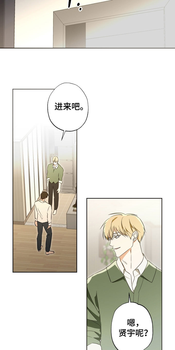 扭曲的胜利漫画,第28章：都说不要了4图