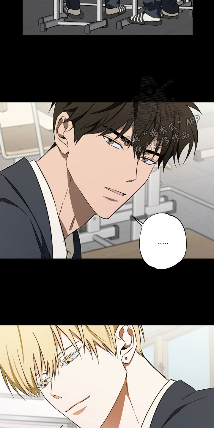 扭曲的胜利漫画,第33章：真在意啊5图