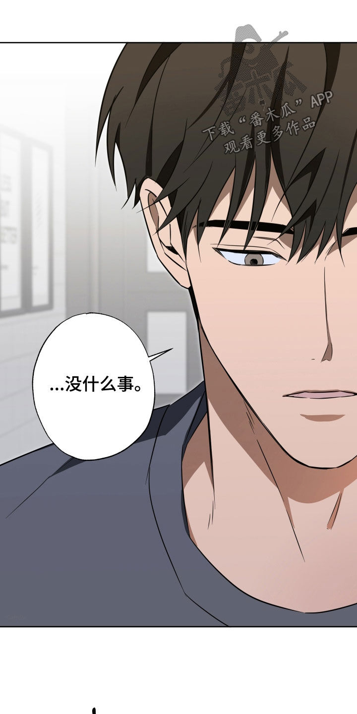 扭曲的胜利漫画,第32章：那就和好吧1图