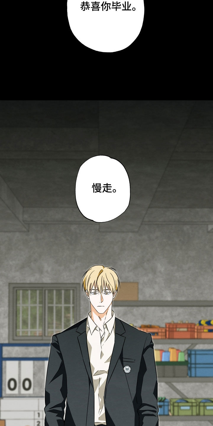 扭曲的胜利漫画,第31章：回忆2图
