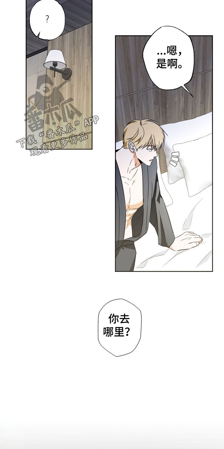 扭曲的胜利漫画,第26章：太窝囊了4图