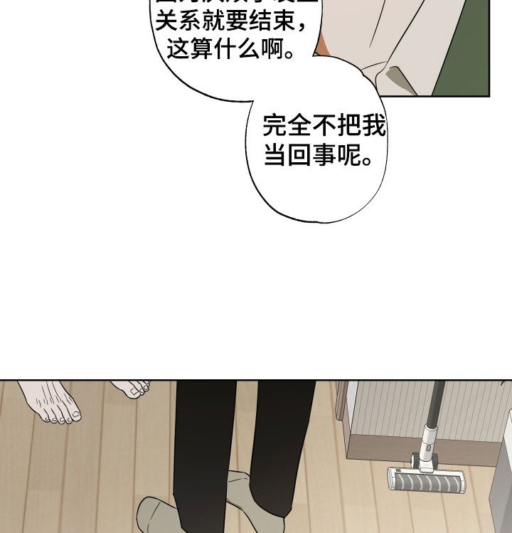 扭曲的胜利漫画,第29章：不要再见面了4图
