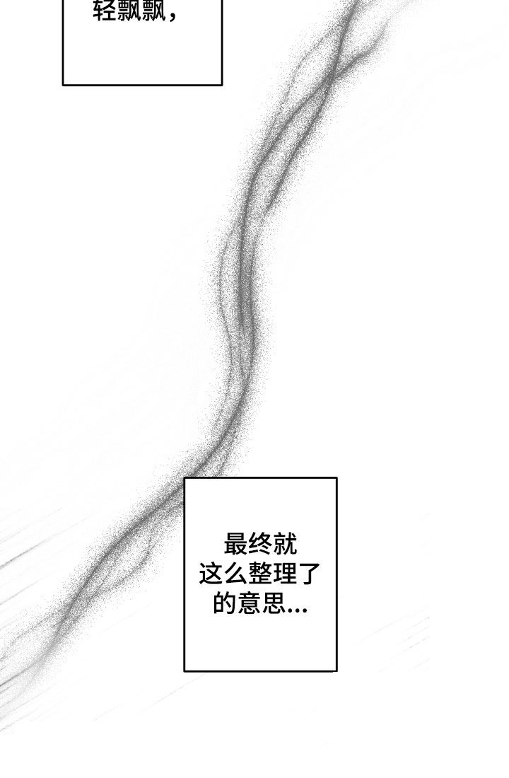 扭曲的胜利漫画,第30章：分明喜欢我1图
