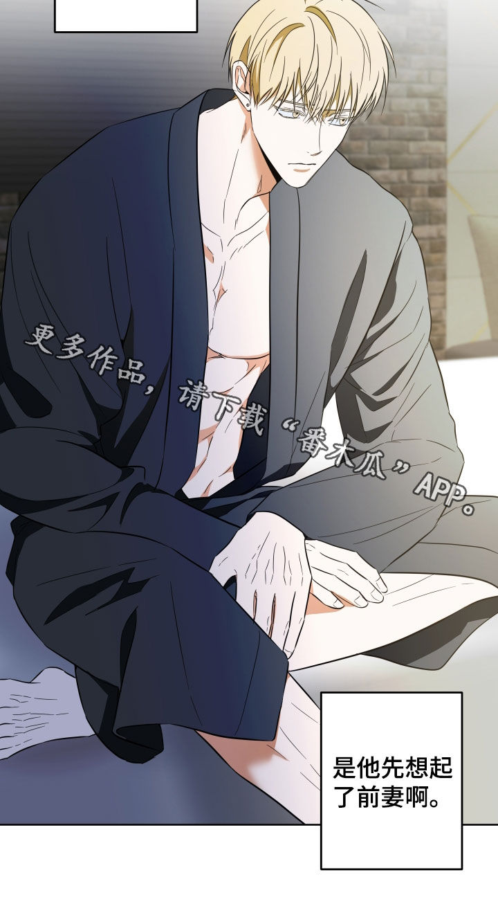 扭曲的胜利漫画,第26章：太窝囊了2图