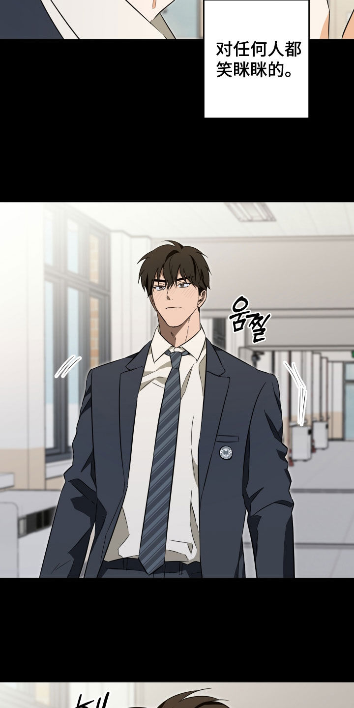扭曲的胜利漫画,第33章：真在意啊1图