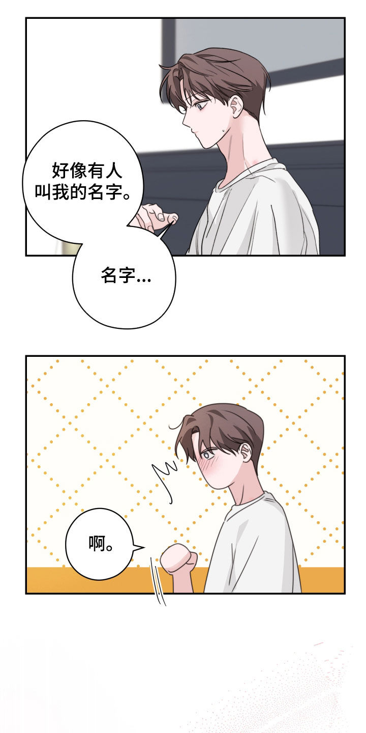 片场禁界线漫画,第27章：他非常温柔4图