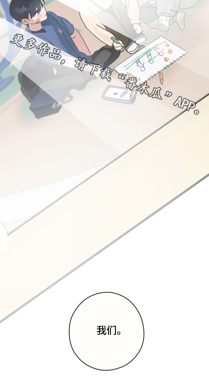 片场禁界线漫画,第30章：可以回去吗3图