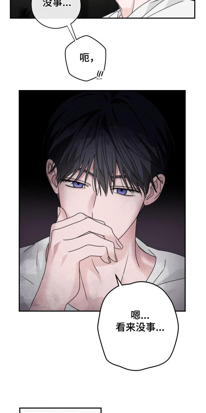 片场禁界线漫画,第28章：请多关照3图