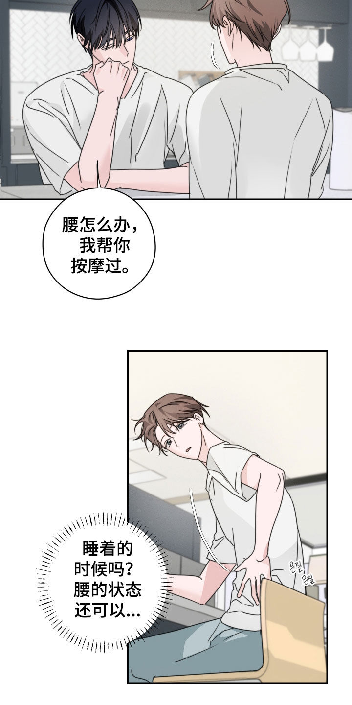 片场禁界线漫画,第28章：请多关照1图