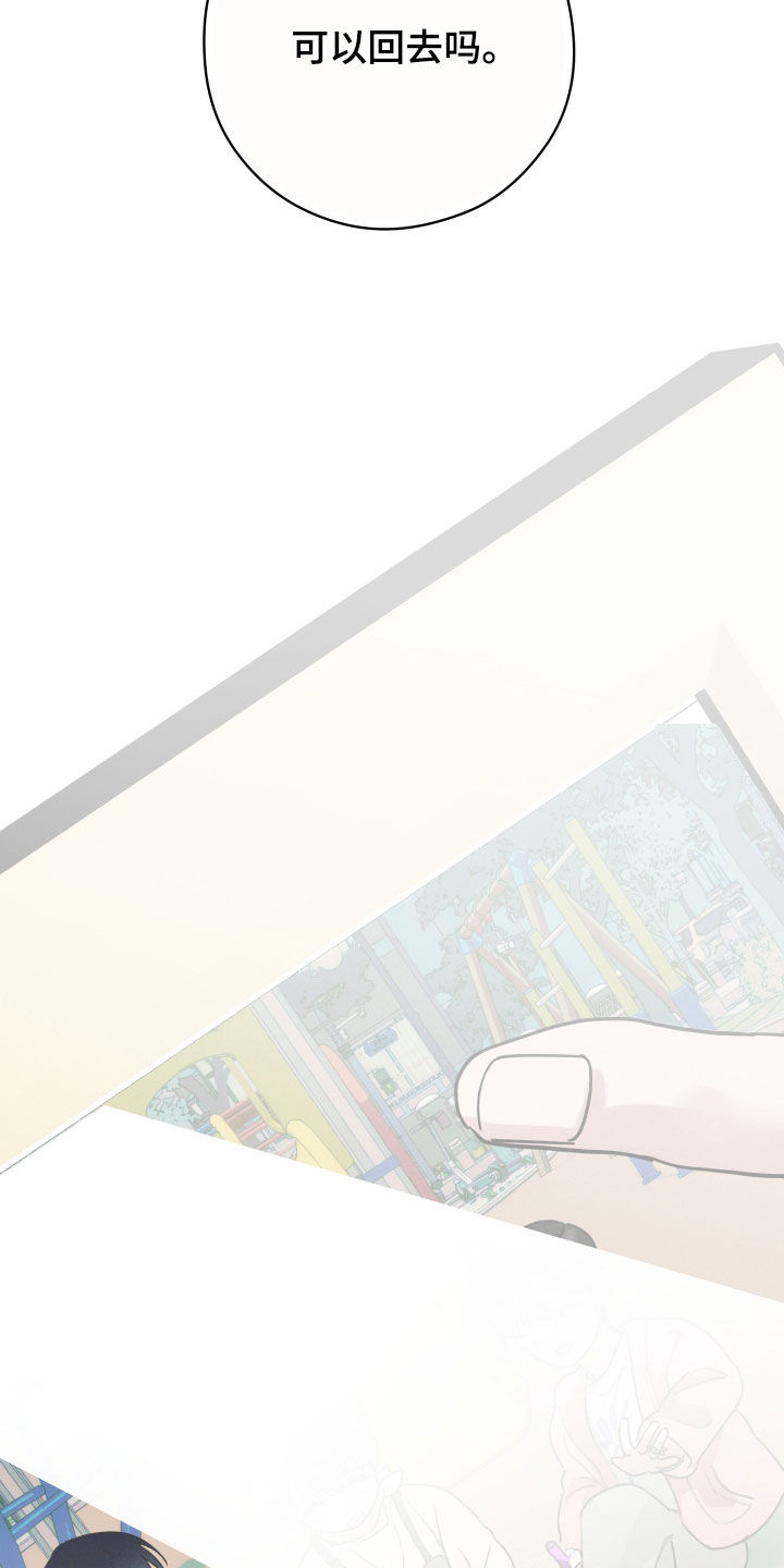 片场禁界线漫画,第30章：可以回去吗2图