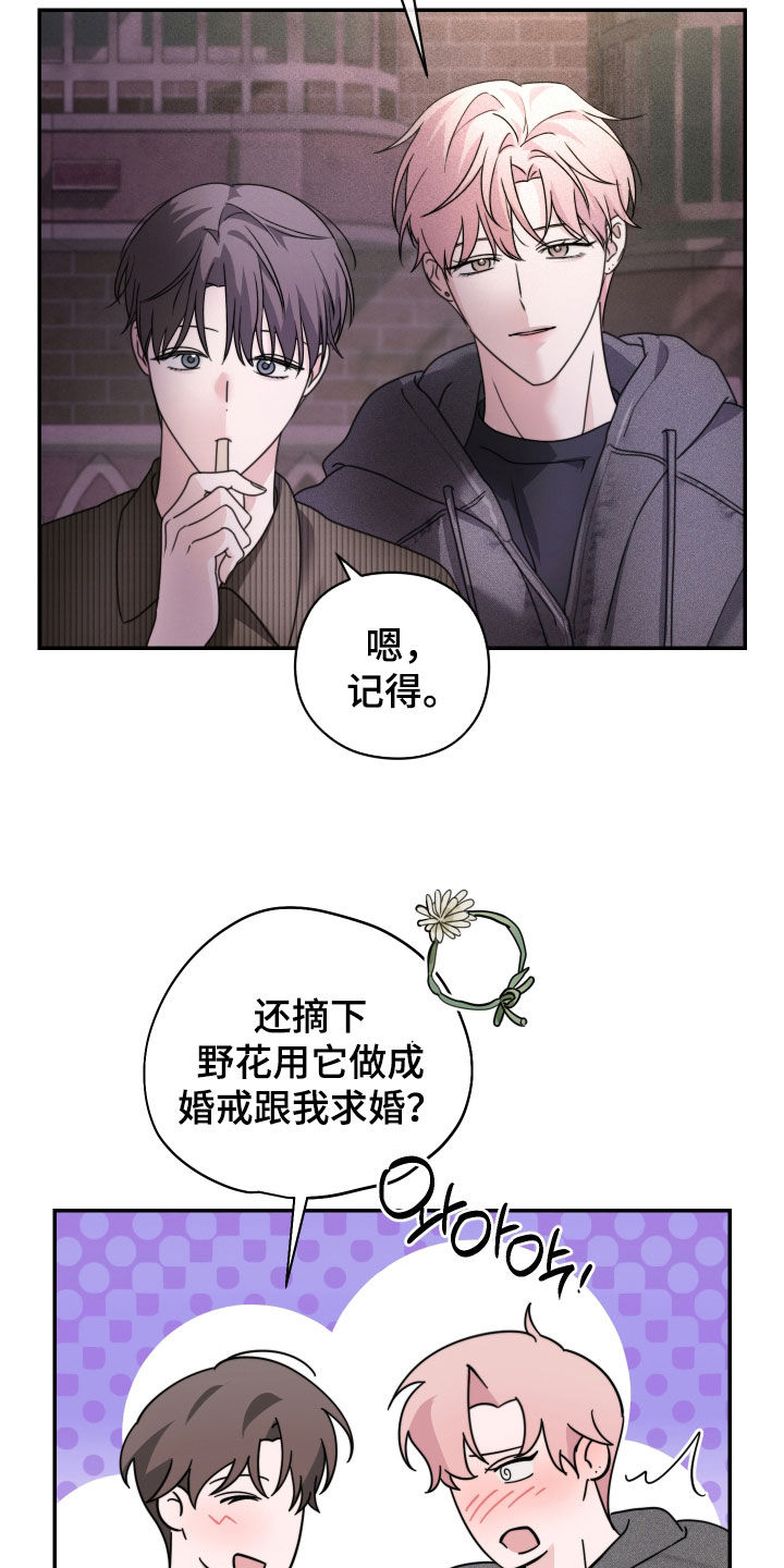 片场禁界线漫画,第29章：闲聊5图