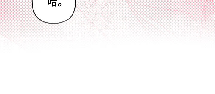 片场禁界线漫画,第27章：他非常温柔2图
