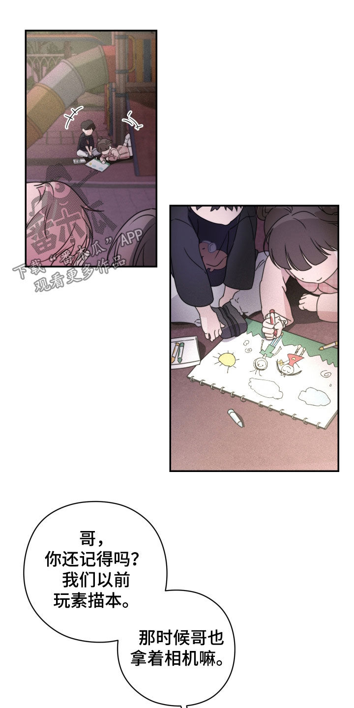 片场禁界线漫画,第29章：闲聊4图