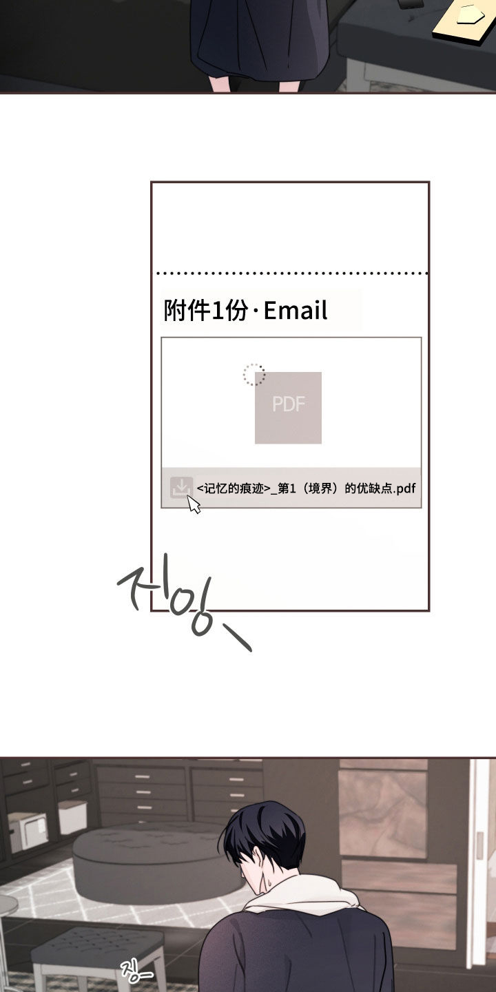片场禁界线漫画,第30章：可以回去吗3图