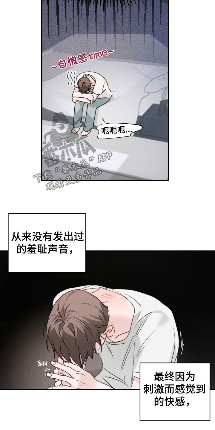片场禁界线漫画,第27章：他非常温柔4图