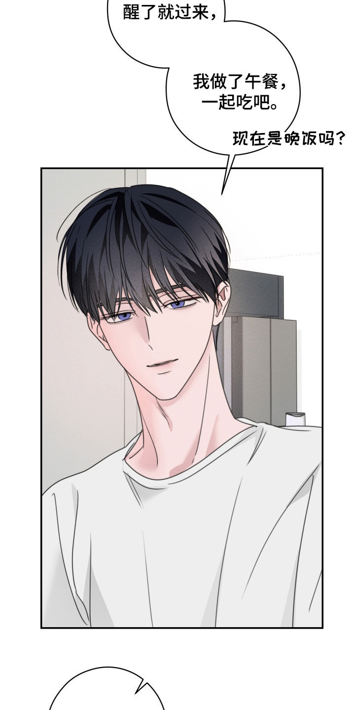 片场禁界线漫画,第27章：他非常温柔1图