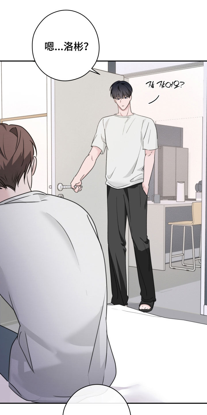 片场禁界线漫画,第27章：他非常温柔5图