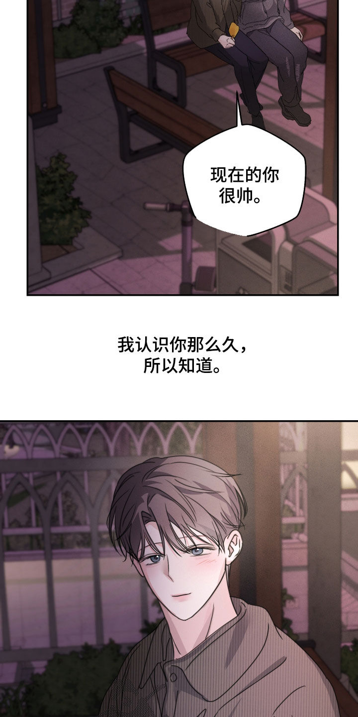 片场禁界线漫画,第29章：闲聊4图