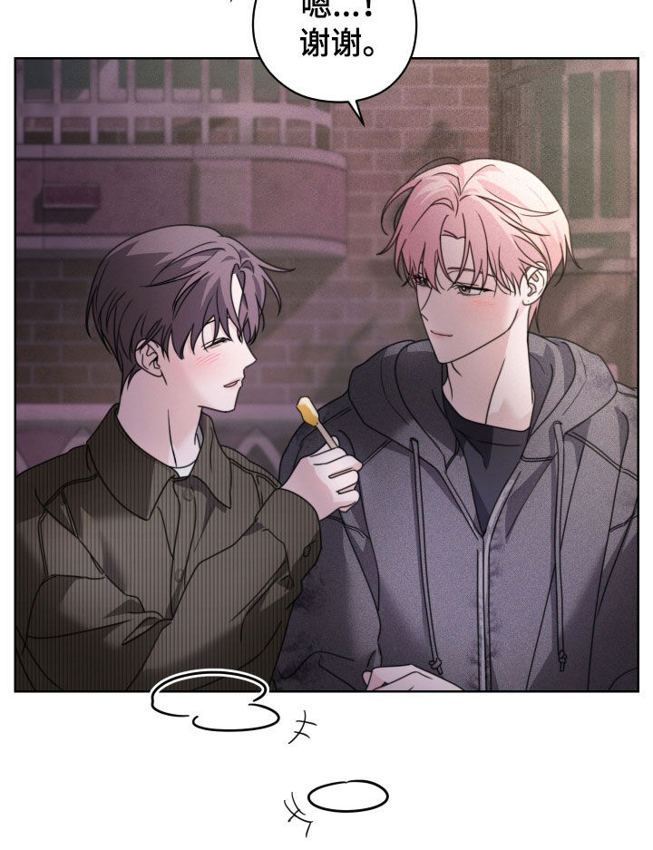 片场禁界线漫画,第29章：闲聊3图