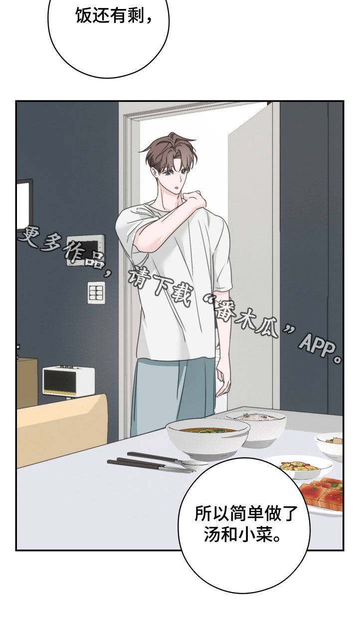 片场禁界线漫画,第27章：他非常温柔2图