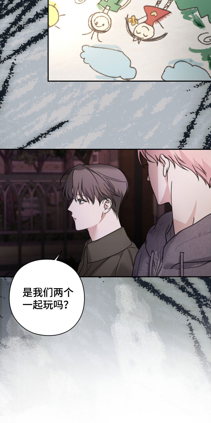 片场禁界线漫画,第29章：闲聊2图