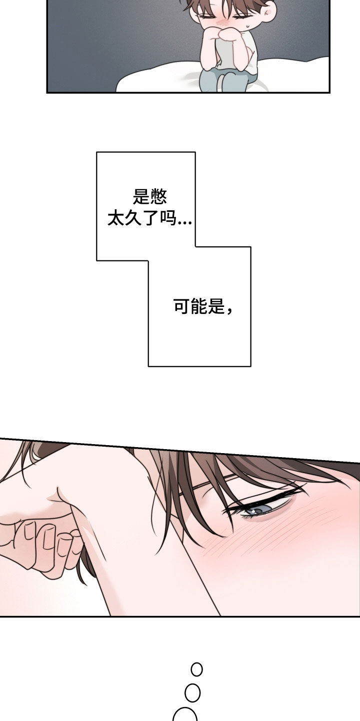 片场禁界线漫画,第27章：他非常温柔3图