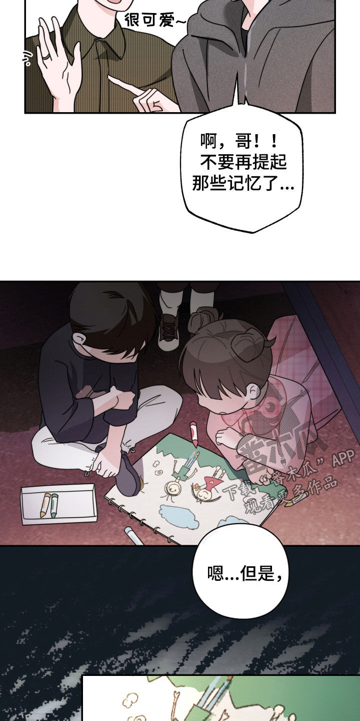 片场禁界线漫画,第29章：闲聊1图