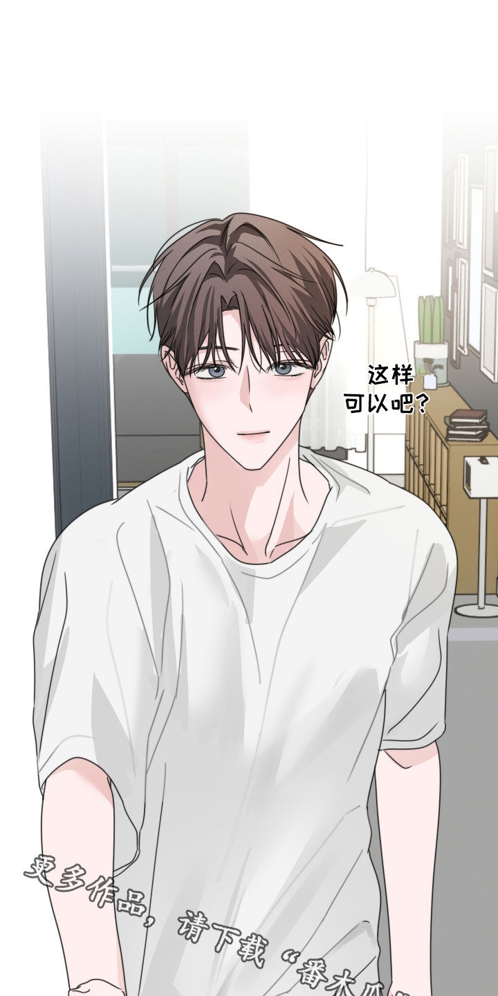 片场禁界线漫画,第28章：请多关照1图