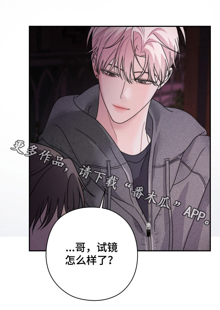 片场禁界线漫画,第29章：闲聊3图