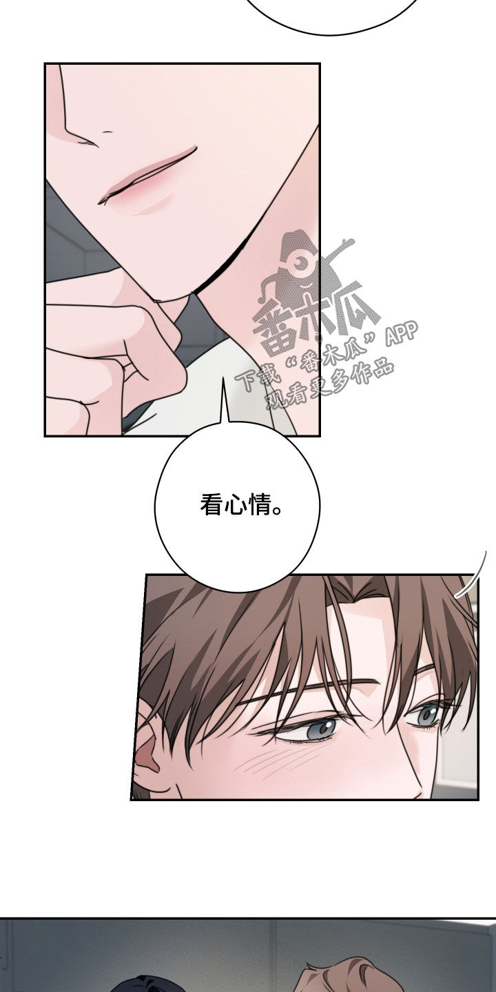 片场禁界线漫画,第28章：请多关照5图