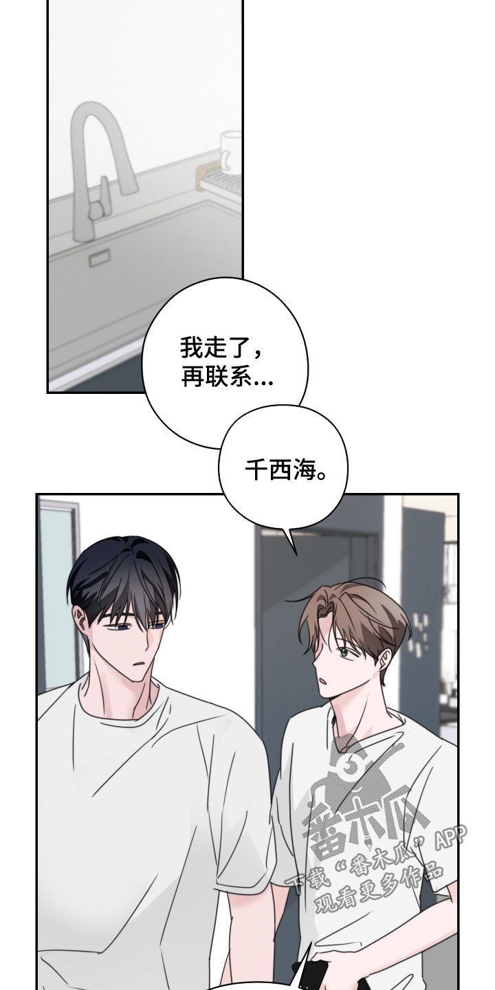 片场禁界线漫画,第28章：请多关照4图