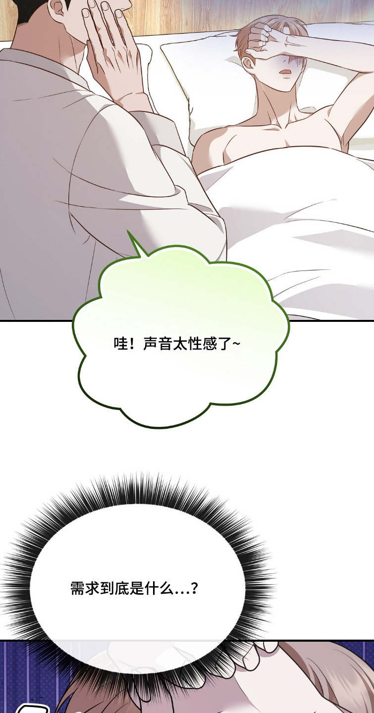 冤家恋爱脚本漫画,第51章：我们回来了4图