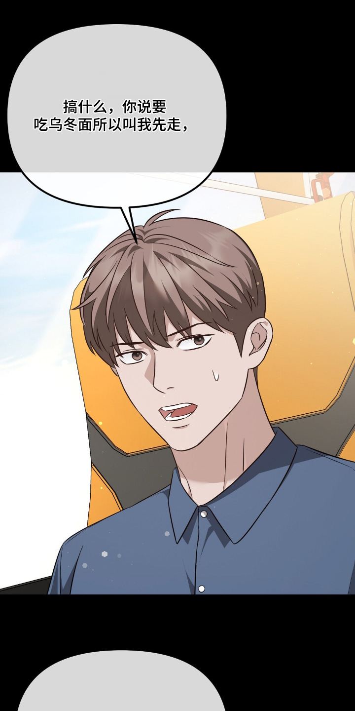 冤家恋爱脚本漫画,第42章：我也是1图