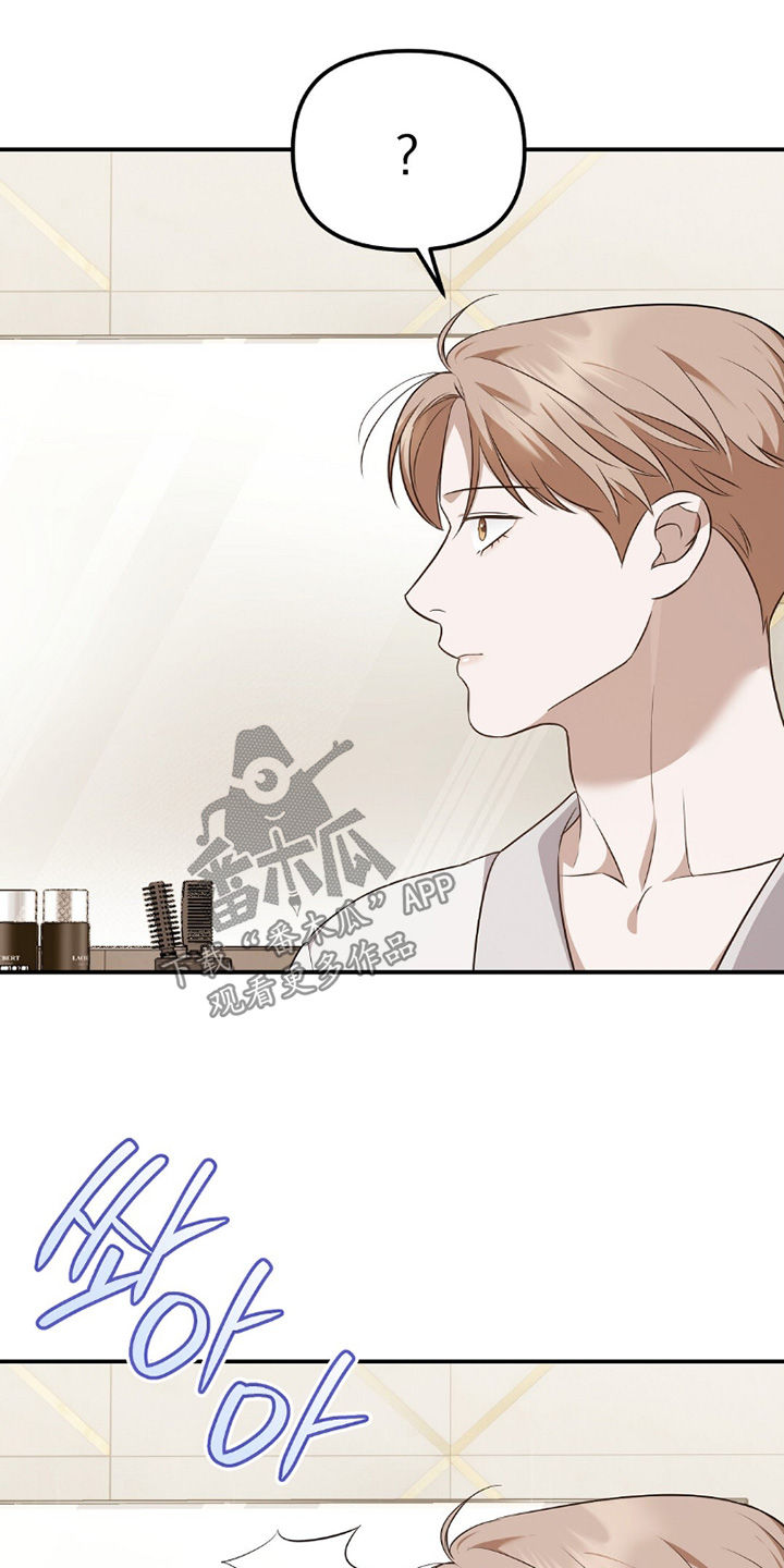 冤家恋爱脚本漫画,第48章：都能看见4图