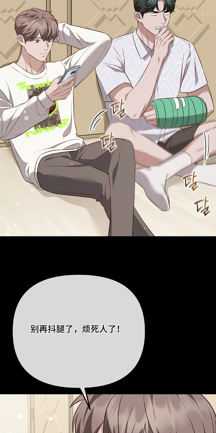 冤家恋爱脚本漫画,第43章：辛苦你了3图