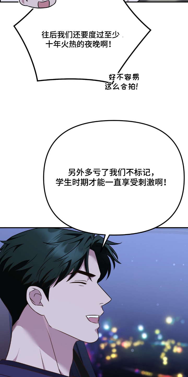 冤家恋爱脚本漫画,第41章：修学旅行4图