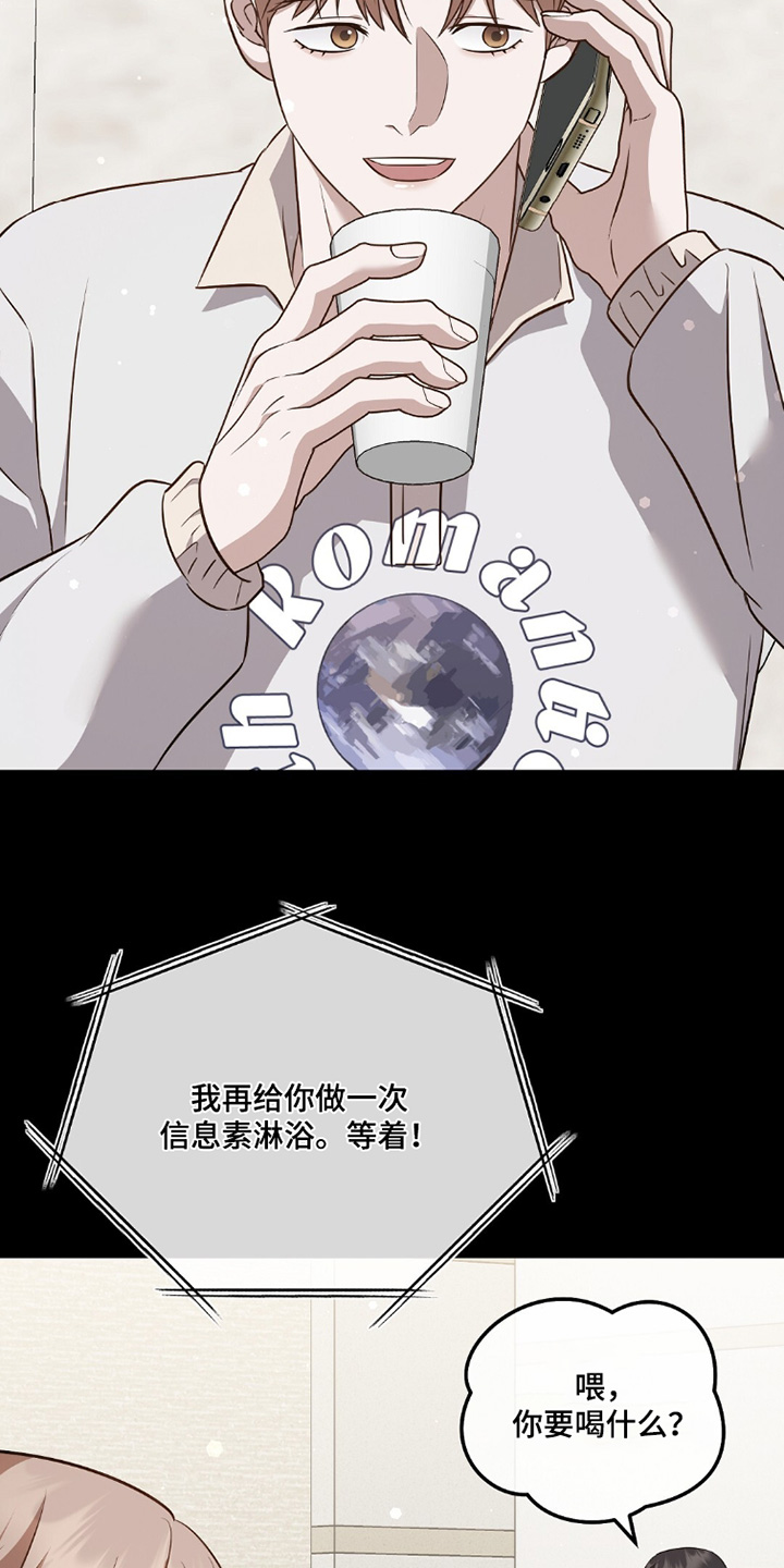 冤家恋爱脚本漫画,第43章：辛苦你了3图