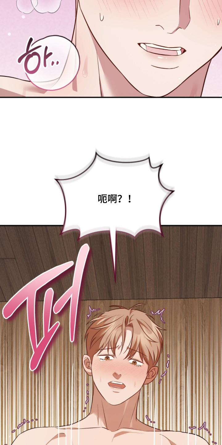 冤家恋爱脚本漫画,第50章：没忍住4图