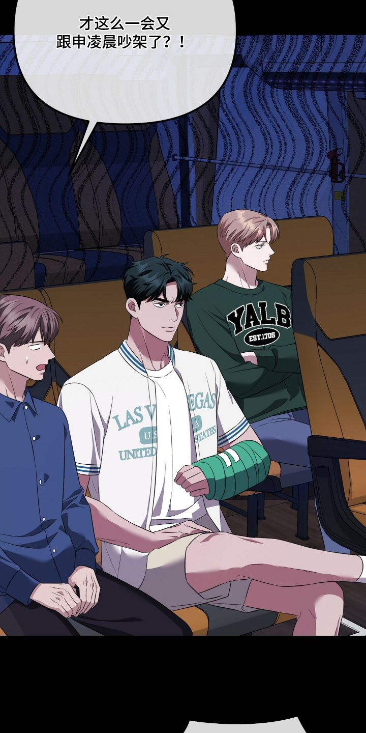 冤家恋爱脚本漫画,第42章：我也是2图