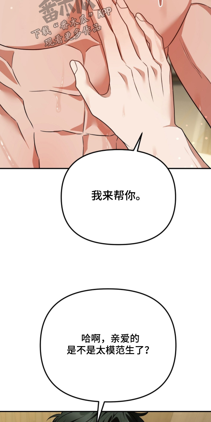冤家恋爱脚本漫画,第50章：没忍住5图