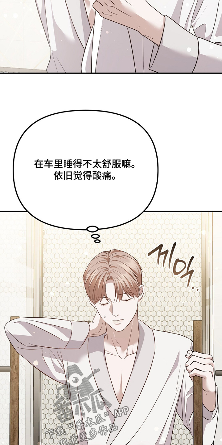 冤家恋爱脚本漫画,第48章：都能看见4图