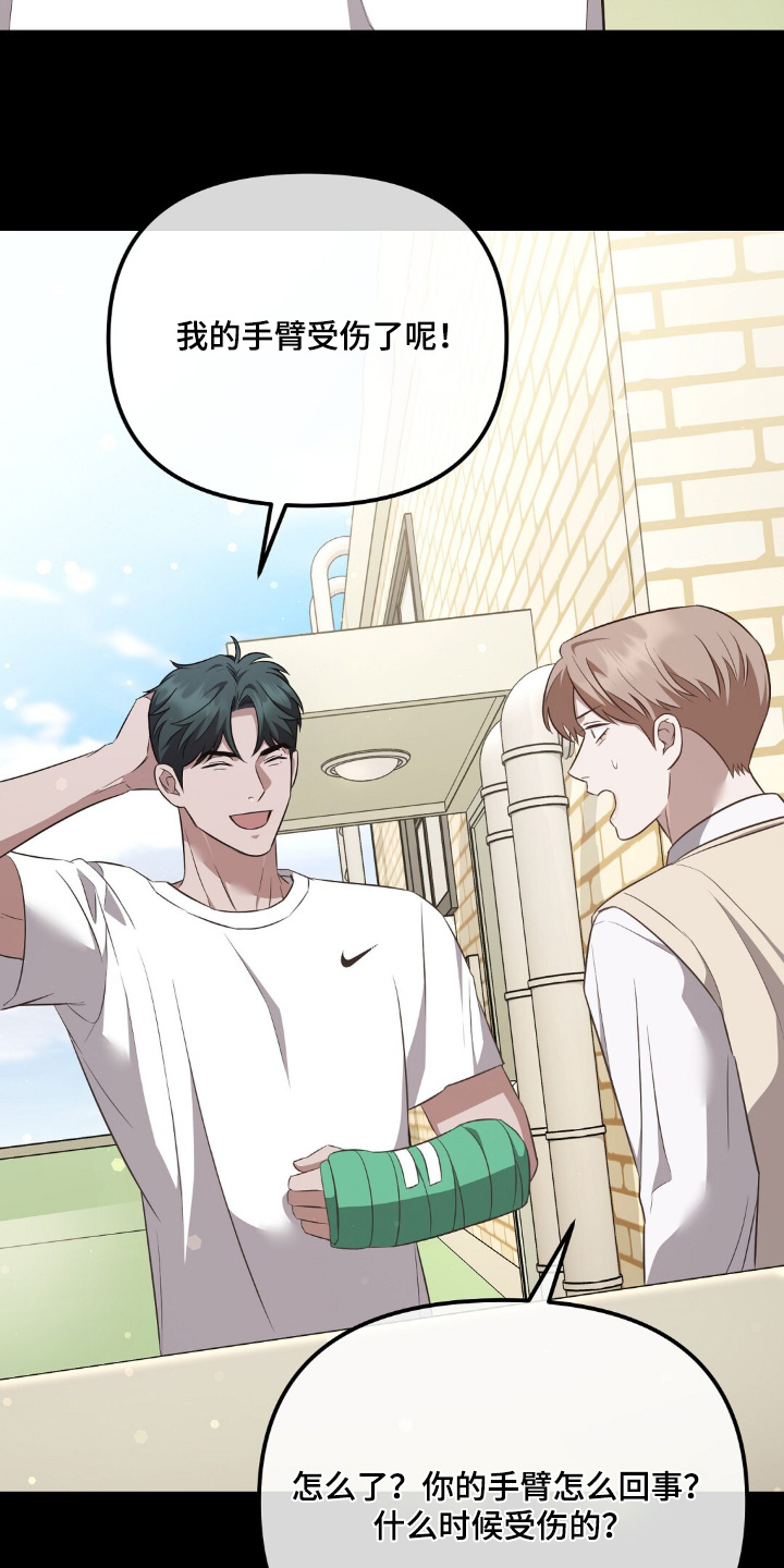 冤家恋爱脚本漫画,第41章：修学旅行5图