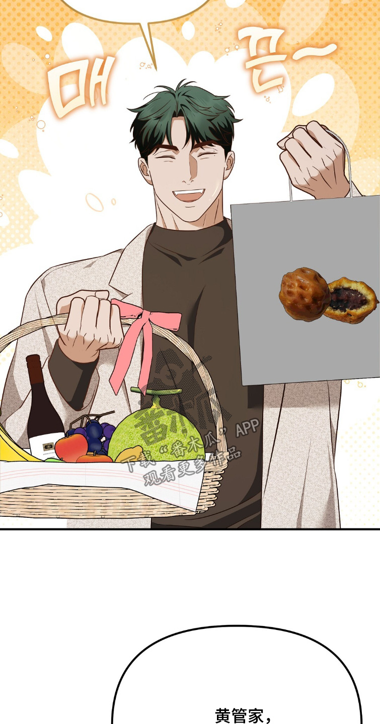 冤家恋爱脚本漫画,第51章：我们回来了3图